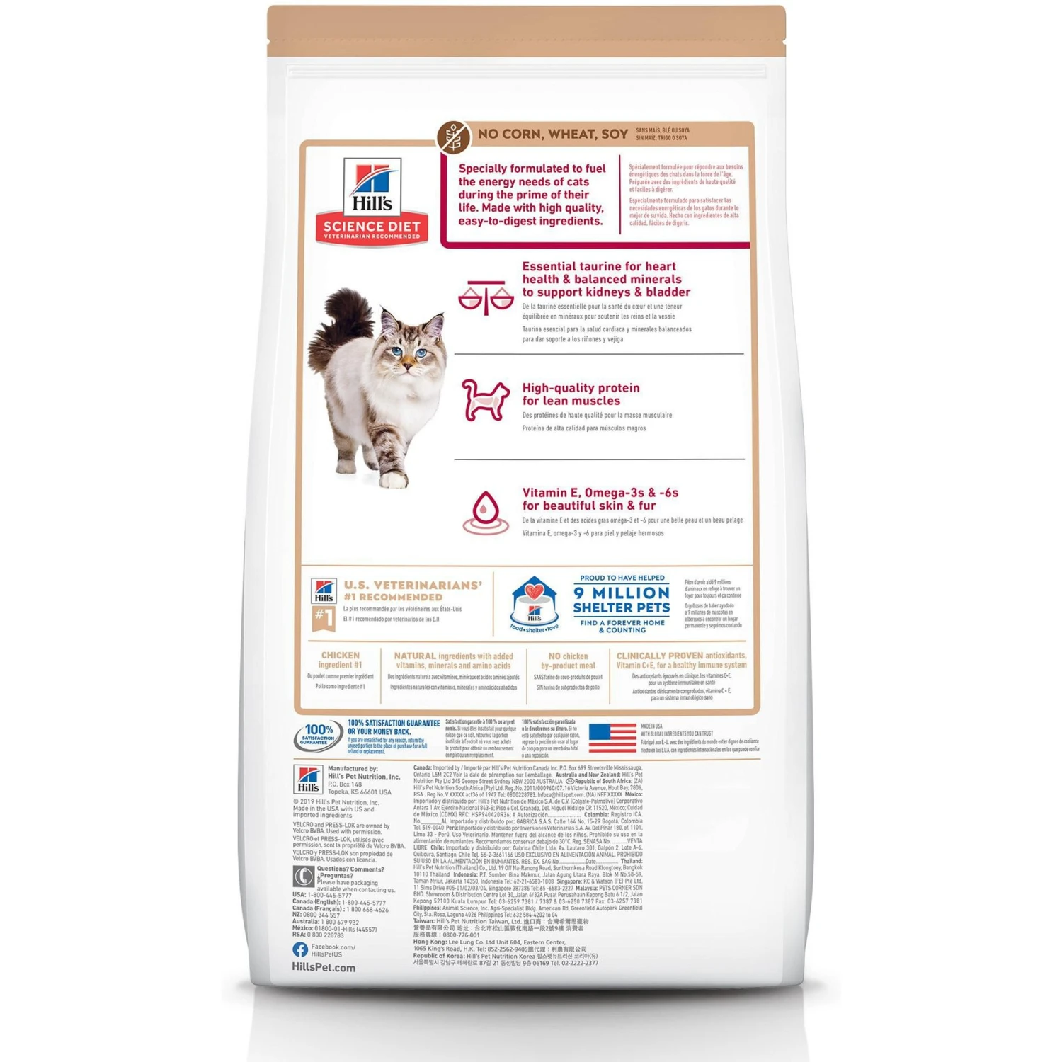 Hill's Science Diet Adult 1-6 Chicken & Brown Rice Recipe Dry Cat Food 4 Hill's Science Diet Adult 1-6 Chicken & Brown Rice Recipe Dry Cat Food - Image 2