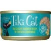 Tiki Cat Luau Succulent Chicken In Chicken Consomme Grain-Free Canned Cat Food 2 Tiki Cat Luau Succulent Chicken In Chicken Consomme Grain-Free Canned Cat Food -Furry Friends 49123 MAIN. AC SS1800 V1702329236