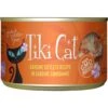 Tiki Cat Grill Sardine Cutlets Grain-Free Canned Cat Food -Furry Friends 52565 MAIN. AC SS1800 V1703863156