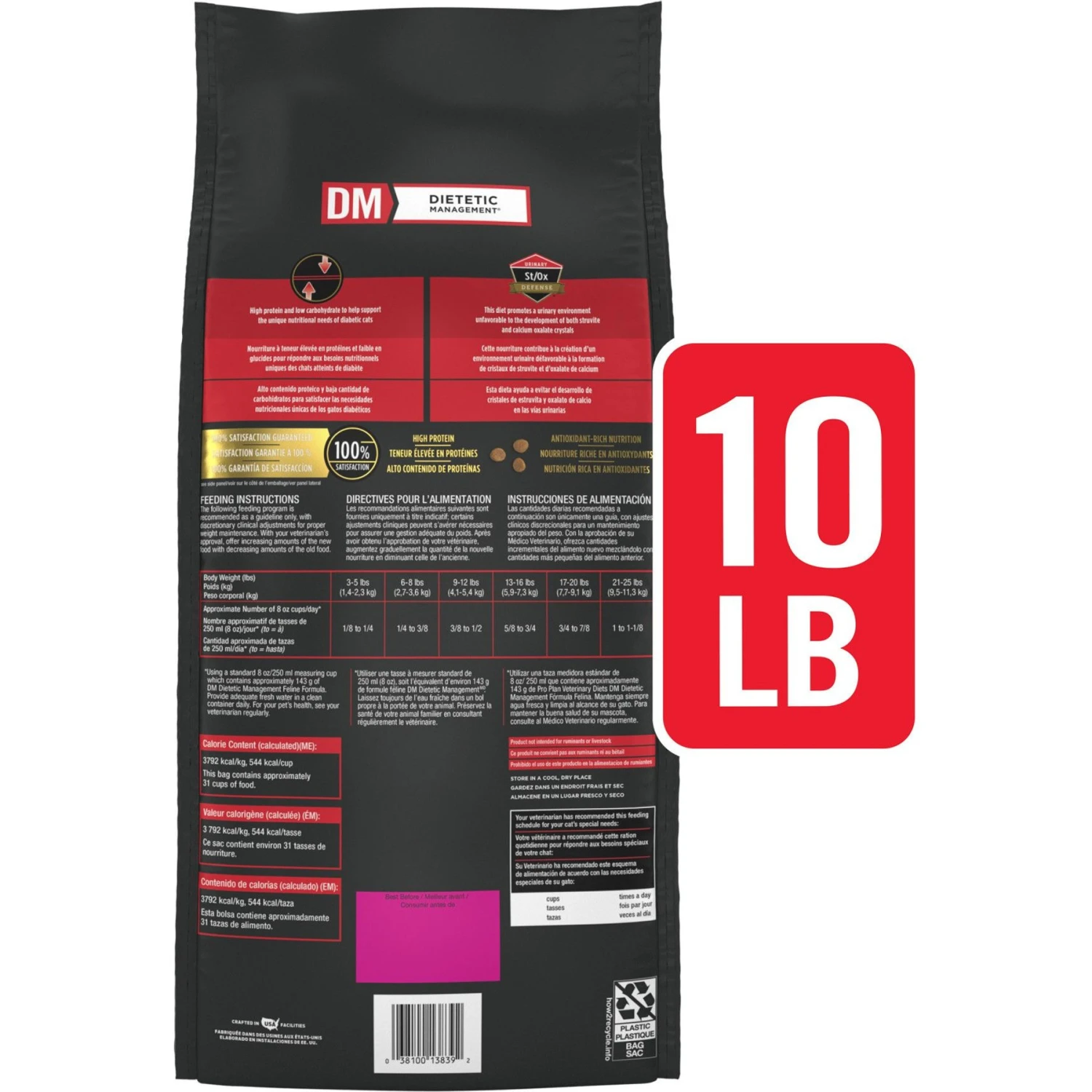 Purina Pro Plan Veterinary Diets DM Dietetic Management Dry Cat Food 4 Purina Pro Plan Veterinary Diets DM Dietetic Management Dry Cat Food - Image 2